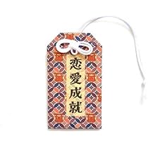 最強‼️恋愛成就の良縁お守り★★恋を叶える 恋愛成就 最強化版】お守り 恋愛成就 縁結び 白魔術 白龍 龍神